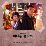 album image Itaewon Class (OST) - Start ITAEWON CLASS (Original Television Soundtrack), Pt. 2 - Single