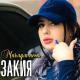 Закия - Маълум Нест (uzmusic.tv)