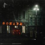 album image Фонари Фонари - Single