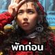 MILLI - พักก่อน