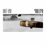 album image מפה לשם מפה לשם - Single