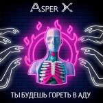 album image Ты будешь гореть в аду Ты будешь гореть в аду - Single