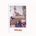 album image Четырнадцать Четырнадцать - Single