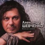 album image Я Тебя Не Буду Искать Больше ничего