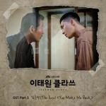 album image You Make Me Back ITAEWON CLASS (Original Television Soundtrack), Pt. 5 - Single