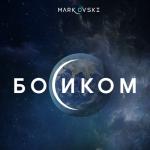 album image Босиком Босиком - Single