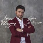album image Гудбай, до свидания! Гудбай, до свидания! - Single