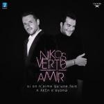 album image Si on n'aime qu'une fois / I Leksi S' Agapo Si on n'aime qu'une fois / I Leksi S' Agapo - Single