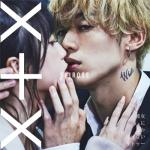 album image Tattoo 彼女にしか見せないタトゥー