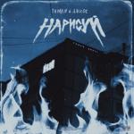 album image Нарисуй Нарисуй - Single