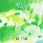 album image WAKING UP DOWN WHAT WE DREW 우리가 그려왔던