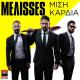Melisses - Misi Kardia