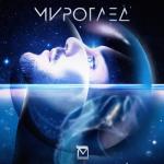 album image Очите Мироглед