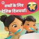 Little Baby Bum Comptines Amis - Si tu sais que t'es heureux (Frappe du Pied)