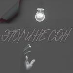 album image Это ли не сон Это ли не сон - Single