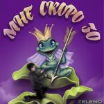 album image Мне скоро 30 Мне скоро 30 - Single