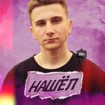 album image Нашёл Нашёл - Single