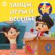 Литл Бэйби Бам Детские Стишки - Колёса у автобуса крутятся