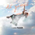 album image Ай улетай Ай улетай - Single