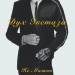 album image Не мажик Не мажик - Single