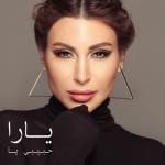 album image Habibi Ya حبيبي يا - Single