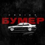 album image bumer СГУ Бумер - Single
