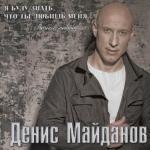 album image Вечная любовь Я буду знать, что ты любишь меня… Вечная любовь