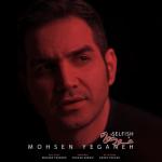 album image Khodkhah Khodkhah - Single