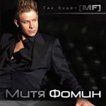 album image Вот и всё