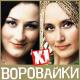 Воровайки - Руский солдат