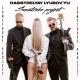Sunstroke Project - Расстреляй любовью