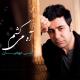 Ali Jahanian - Ki Behtar Az To