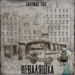 album image Неваляшка Неваляшка
