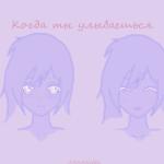 album image Когда ты улыбаешься Когда ты улыбаешься - Single