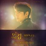album image Orbit (Inst.) The King : Eternal Monarch, Pt. 2 (Original Television Soundtrack) - Single