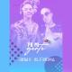 Elfresha, Renix - Amor y Sexo