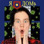 album image Я дома Я дома - Single