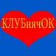 Delamyr - Клубнячок
