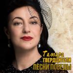 album image дети войны Песни победы - Single