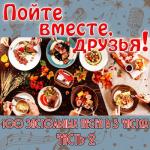 album image ленд лиз Пойте вместе, друзья! 100 застольных песен в 3 частях. Часть 2