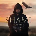 album image Moya Vera Моя Вера - Single