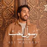 album image Rasool Al-Hubb Rasool Al-Hubb - Single