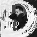 album image סליחה סליחה - Single