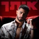 album image Itah (איתך) איתך - Single