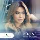 Nawal El Zoghbi - Etharebt (Sultanat Al Moez) //vseovostoke