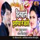 Guddu Pathak, Antra Singh Priyanka - Dilwale Dulhania Le Jayenge