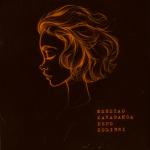 album image Ты мне напиши Ты мне напиши - Single
