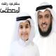 Mishari Rashid Al Afasy - Mustafa (feat. Muhammad) (dodasi.com)