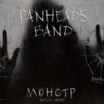 album image Я словно монстар Monstr - Single