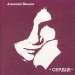 album image Расчёска Сердце
